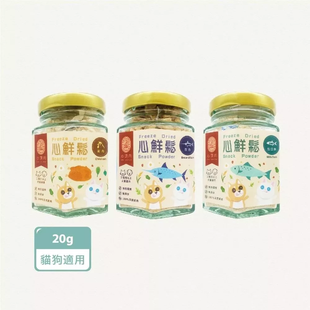 【心頭肉】心鮮鬆 100%天然新鮮原肉 20g