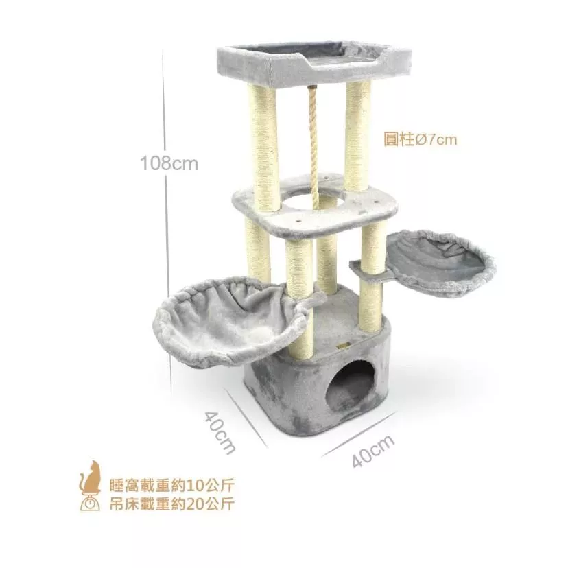 【寵愛物語】CT60 瞭望貓窩貓跳台