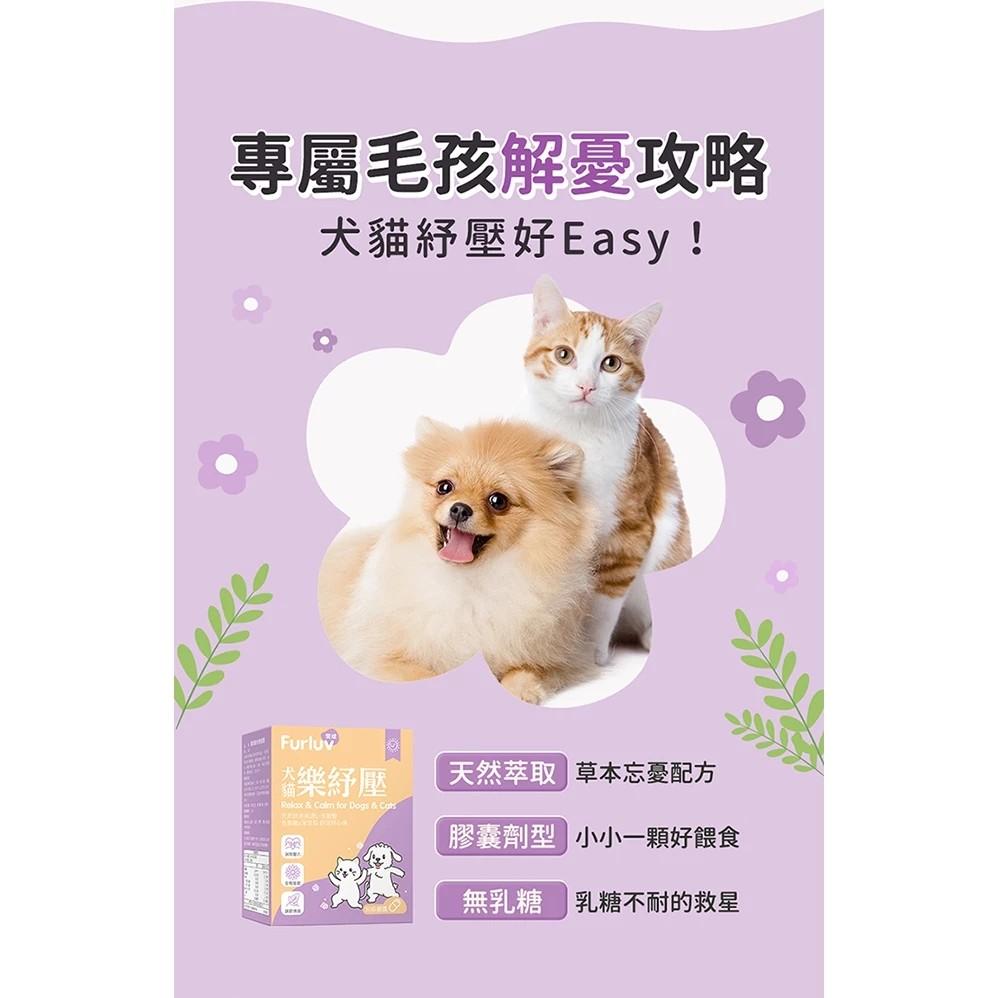 【樂球】 樂紓壓 紓壓保健食品 (30粒/盒)
