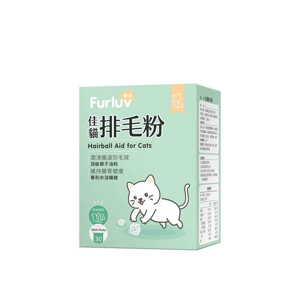 【樂球】 佳貓排毛粉(30包/盒)
