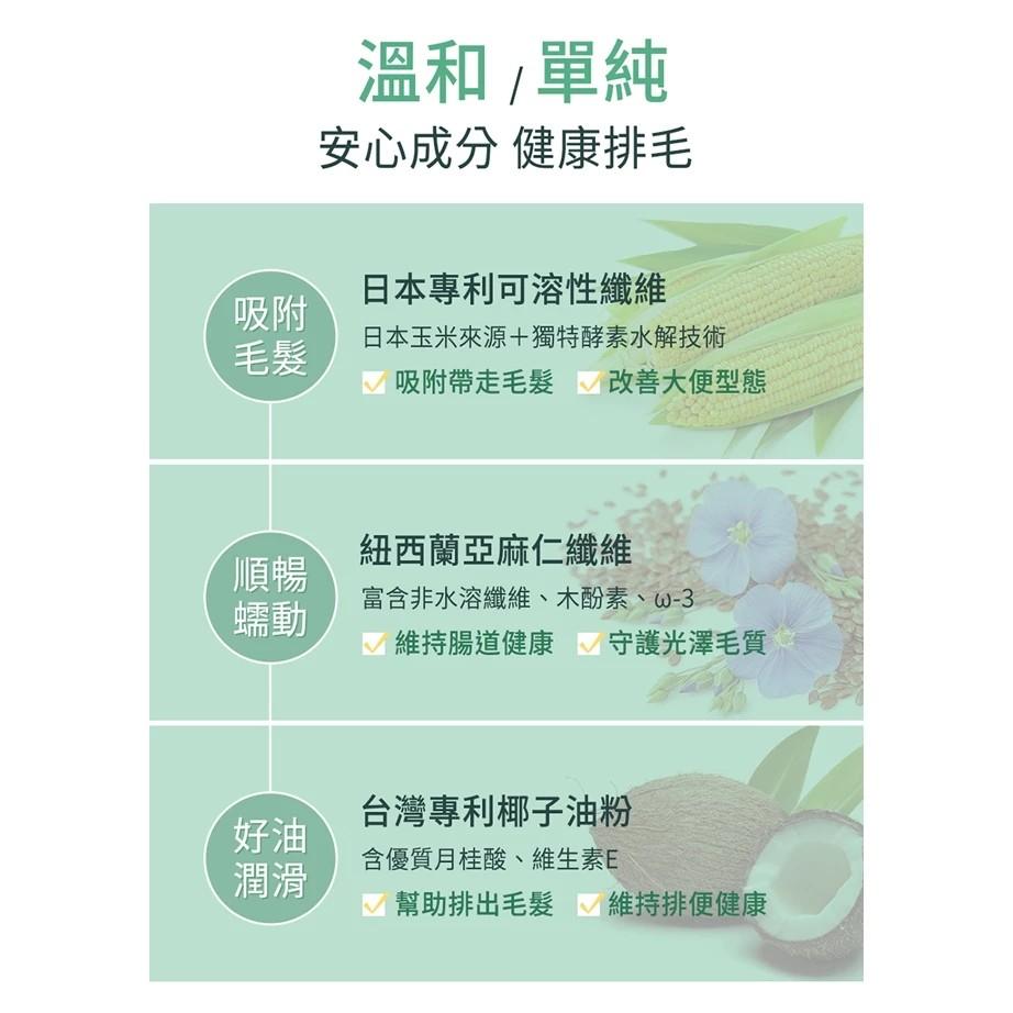 【樂球】 佳貓排毛粉(30包/盒)