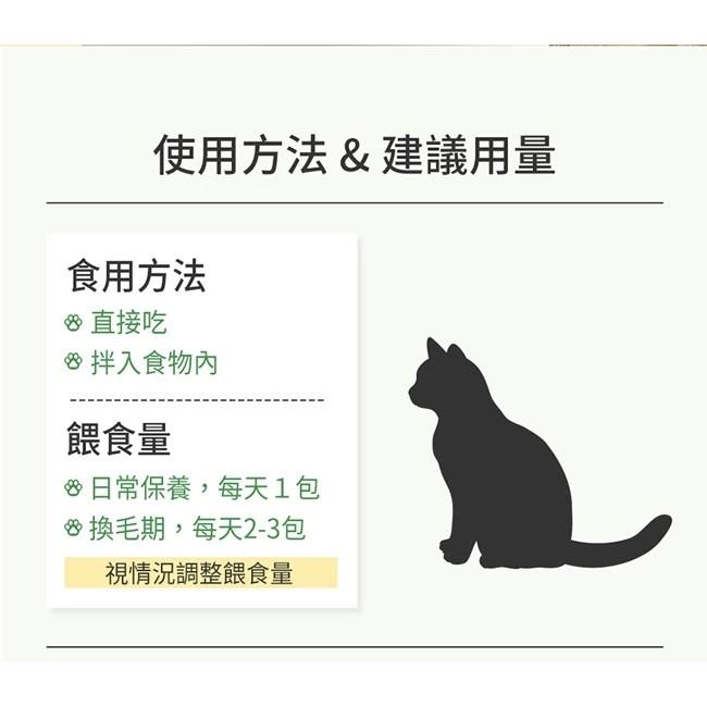 【樂球】 佳貓排毛粉(30包/盒)