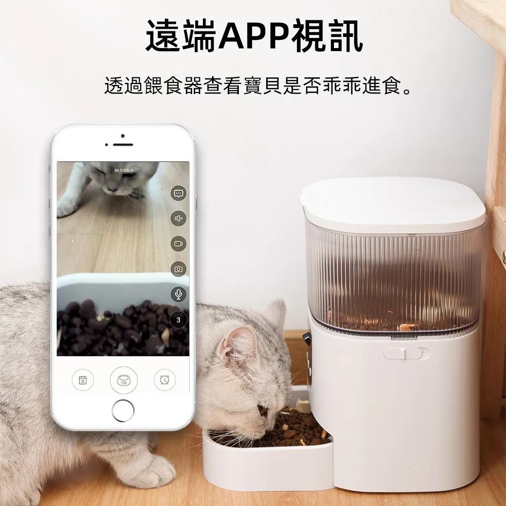 萌寶智能自動餵食器 視訊版