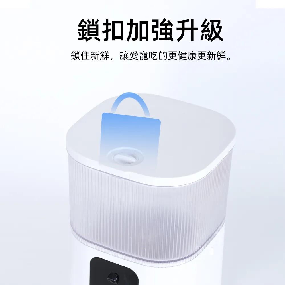 萌寶智能自動餵食器 視訊版
