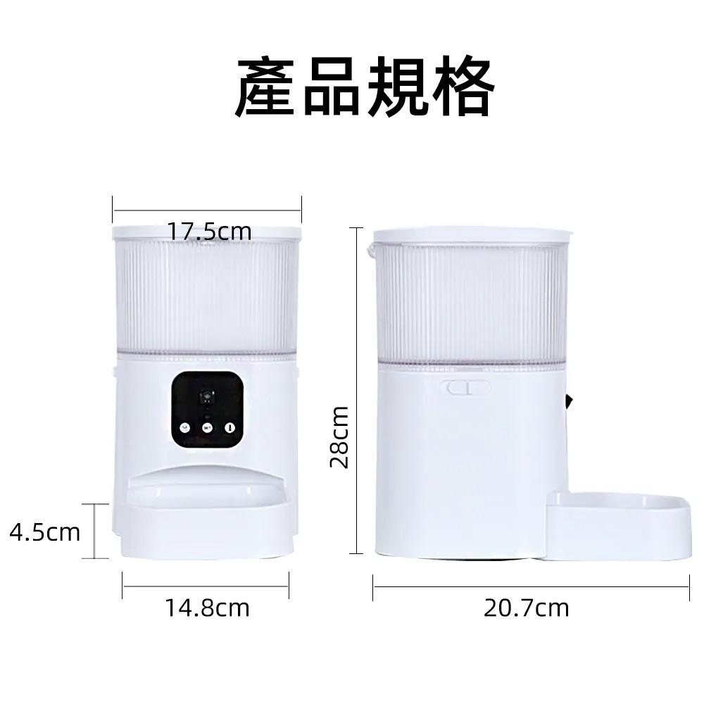 萌寶智能自動餵食器 視訊版