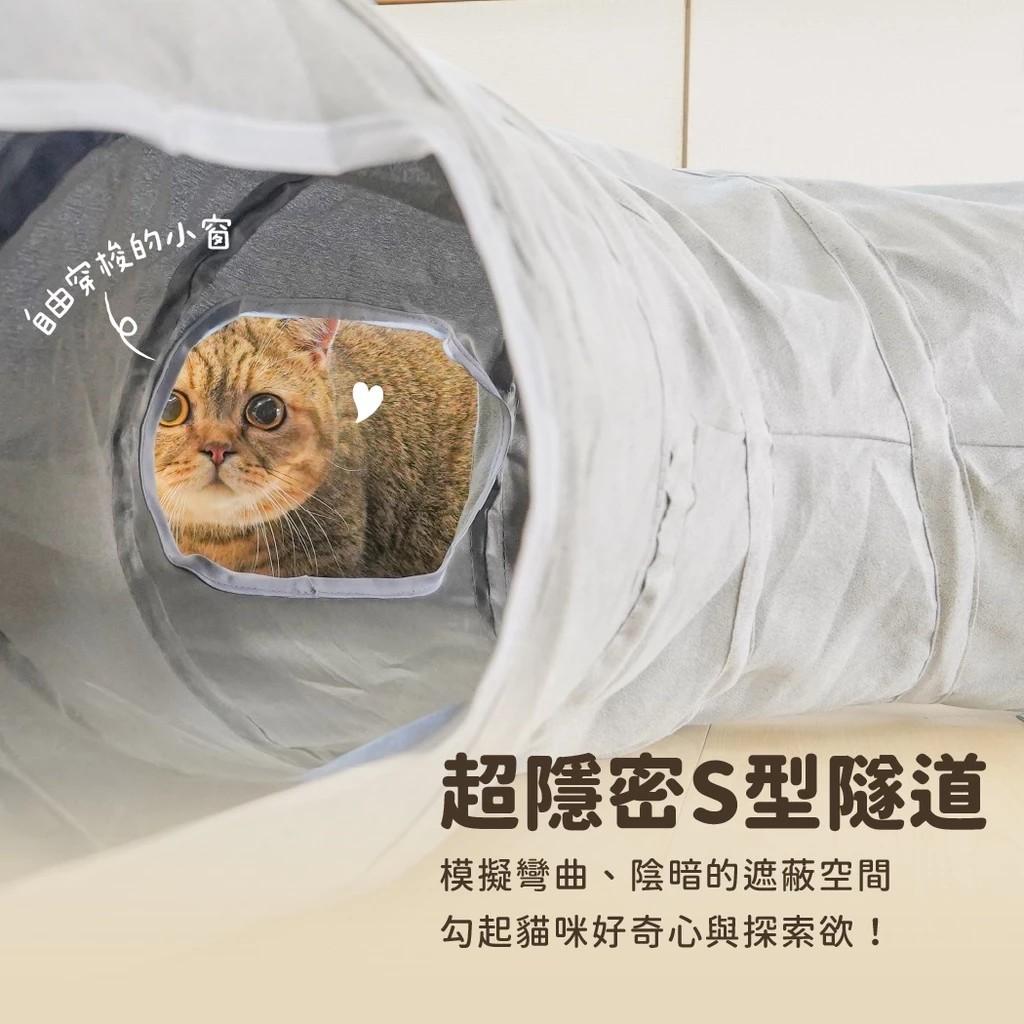【汪喵星球】S型靜音貓隧道（可折疊）