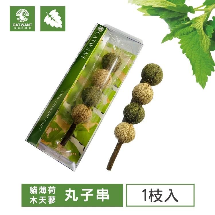 【貓咪旺農場】貓薄荷 木天蓼 磨牙貓玩具