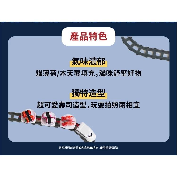 【貓咪旺農場】貓薄荷／木天蓼填充 貓壽司