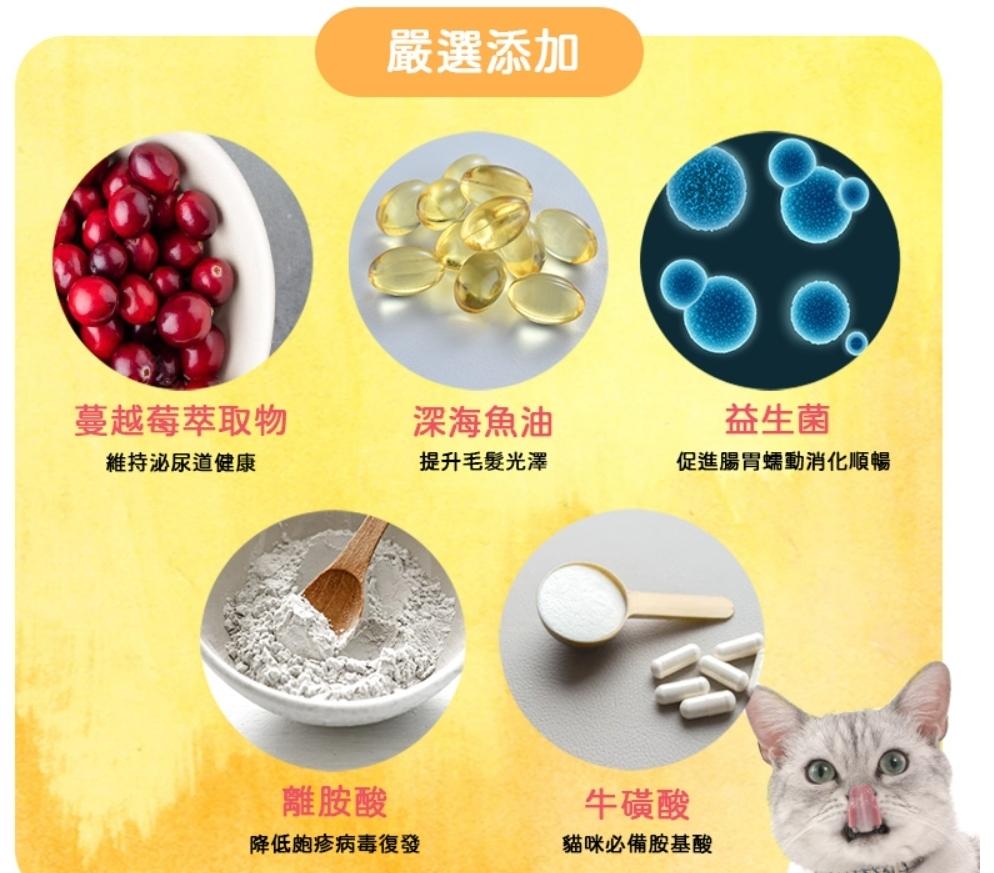 【貓樂園】無敵貓糧 鮮雞蜂王乳