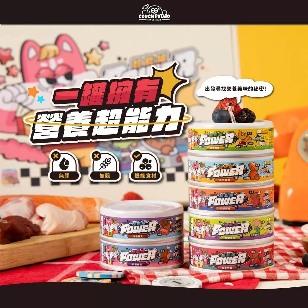 【沙發馬鈴薯】POWER超能貓咪主食罐 80g（箱購24罐）