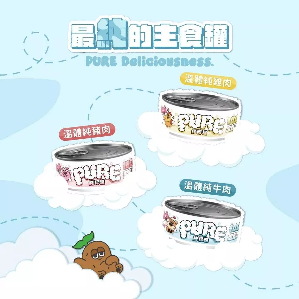 【沙發馬鈴薯】Pure純粹貓咪主食罐 80g（箱購24罐）