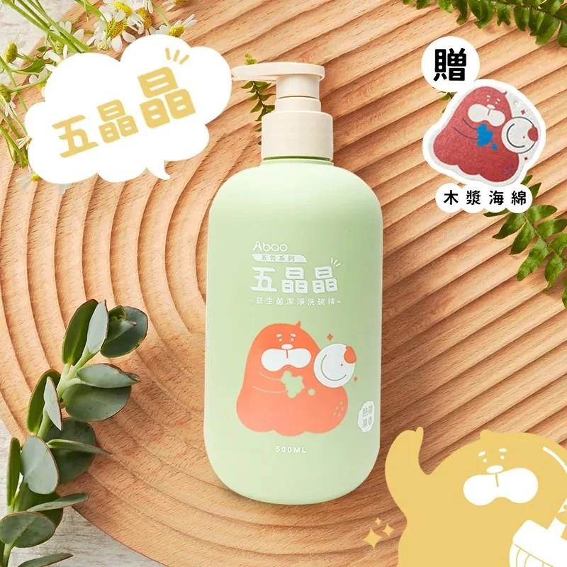 【阿寶 Abao】五告寵物清潔抑菌系列(200ml)