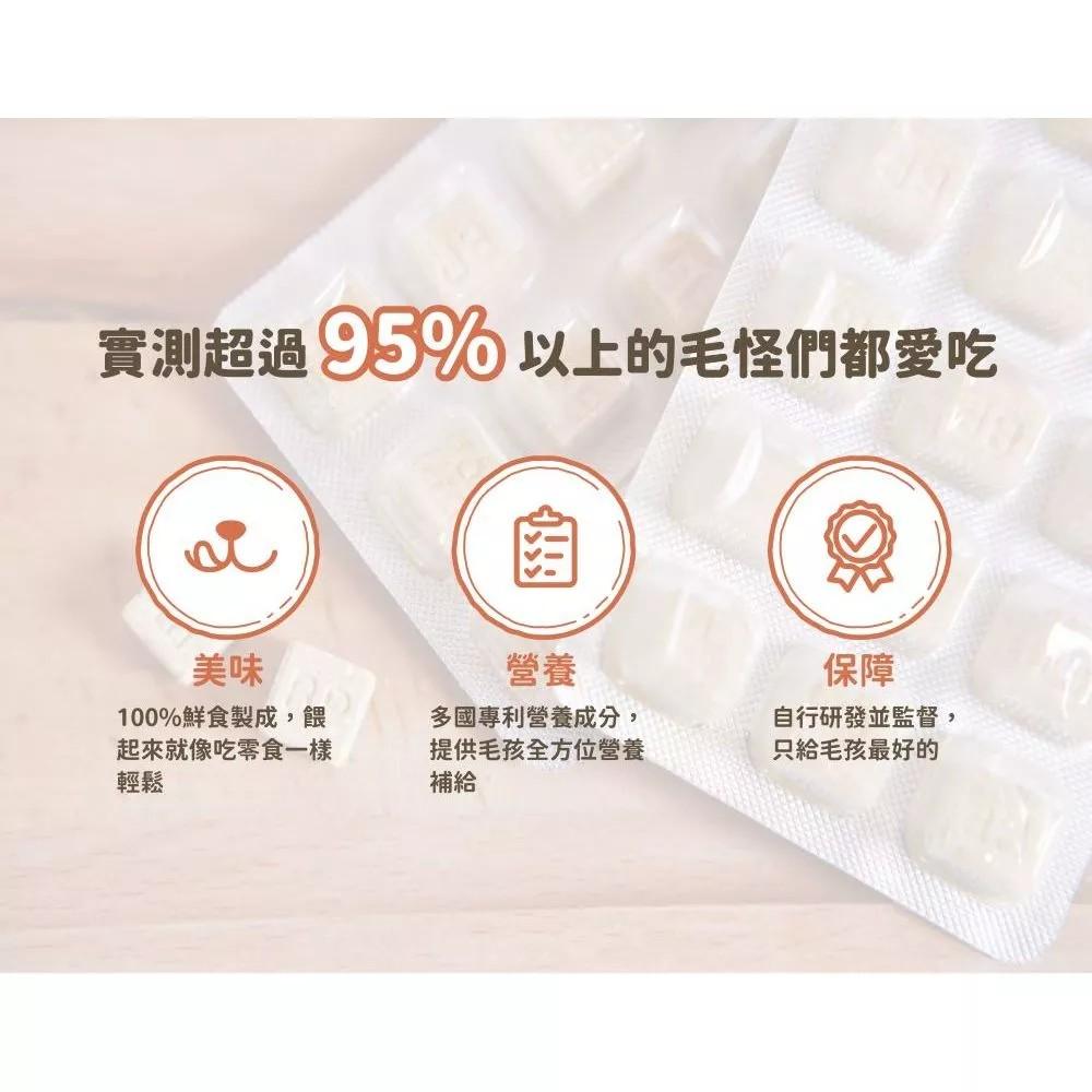 【毛怪樂園】豹好餵凍乾保健品