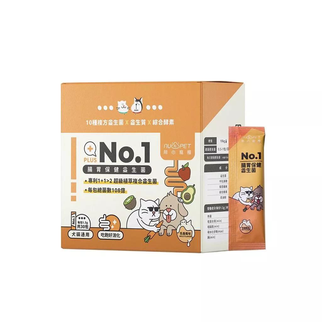 【陪心寵糧】機能PLUS No.1腸胃保健益生菌 30入