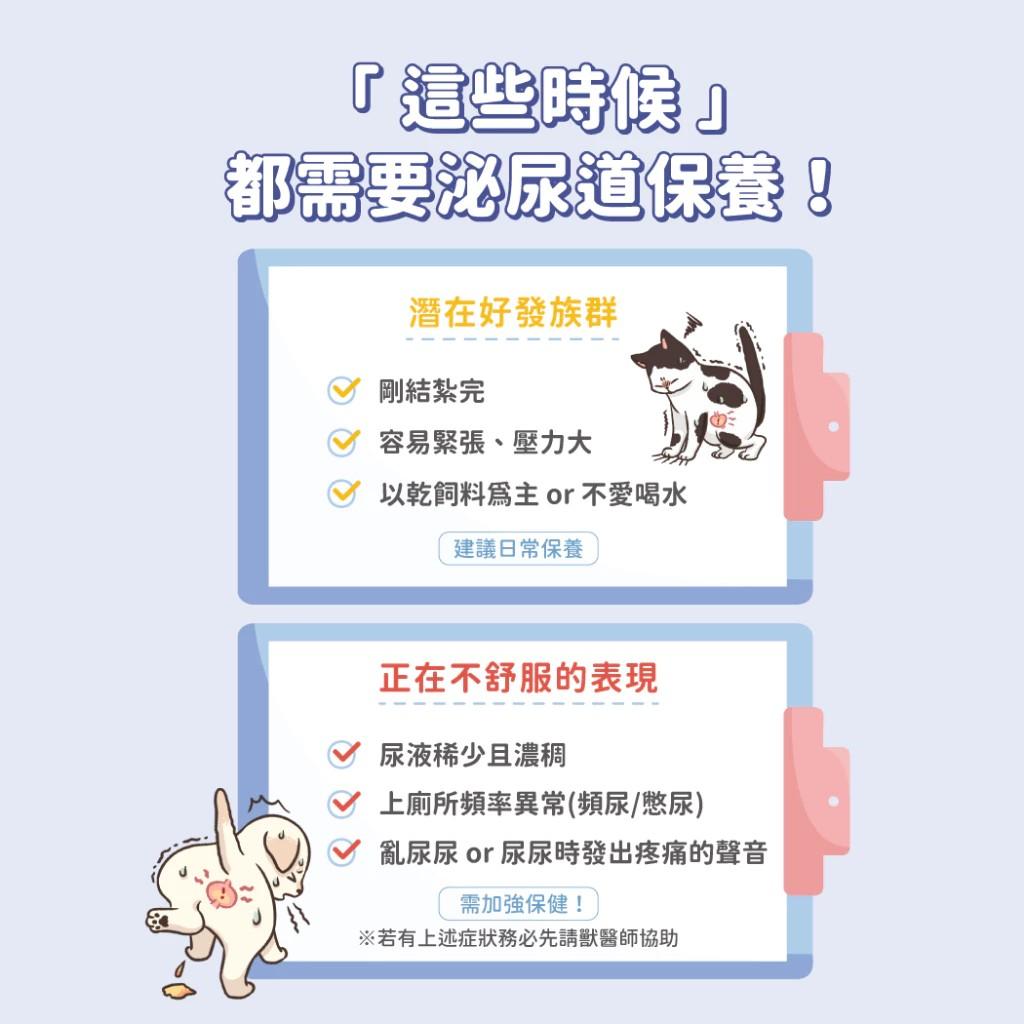 【汪喵星球】泌尿道健康保養粉 (升級版) 90顆