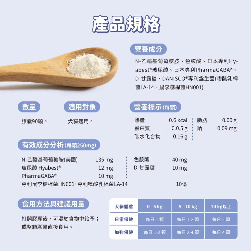 【汪喵星球】泌尿道健康保養粉 (升級版) 90顆