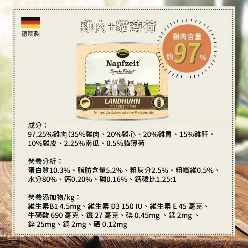 【饗樂】97%德國無穀貓主食罐 200g（箱購6入）