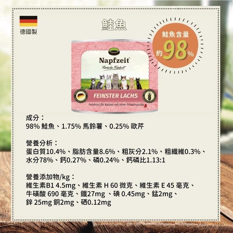 【饗樂】97%德國無穀貓主食罐 200g（箱購6入）