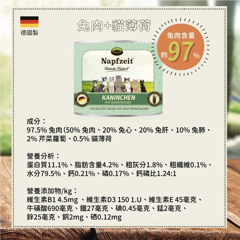 【饗樂】97%德國無穀貓主食罐 200g（箱購6入）