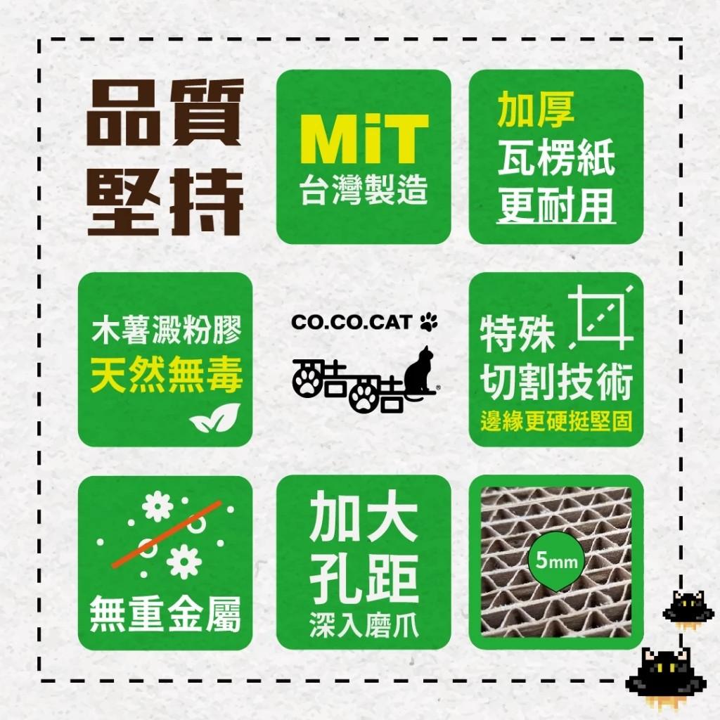 【CO.CO.CAT酷酷貓】豪華大城堡 貓抓板