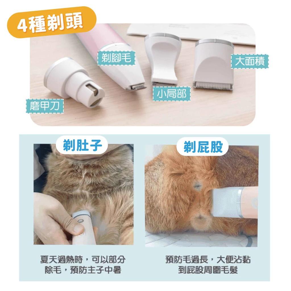 【貓樂園】安心剃 美掌機 寵物電剪剃毛器
