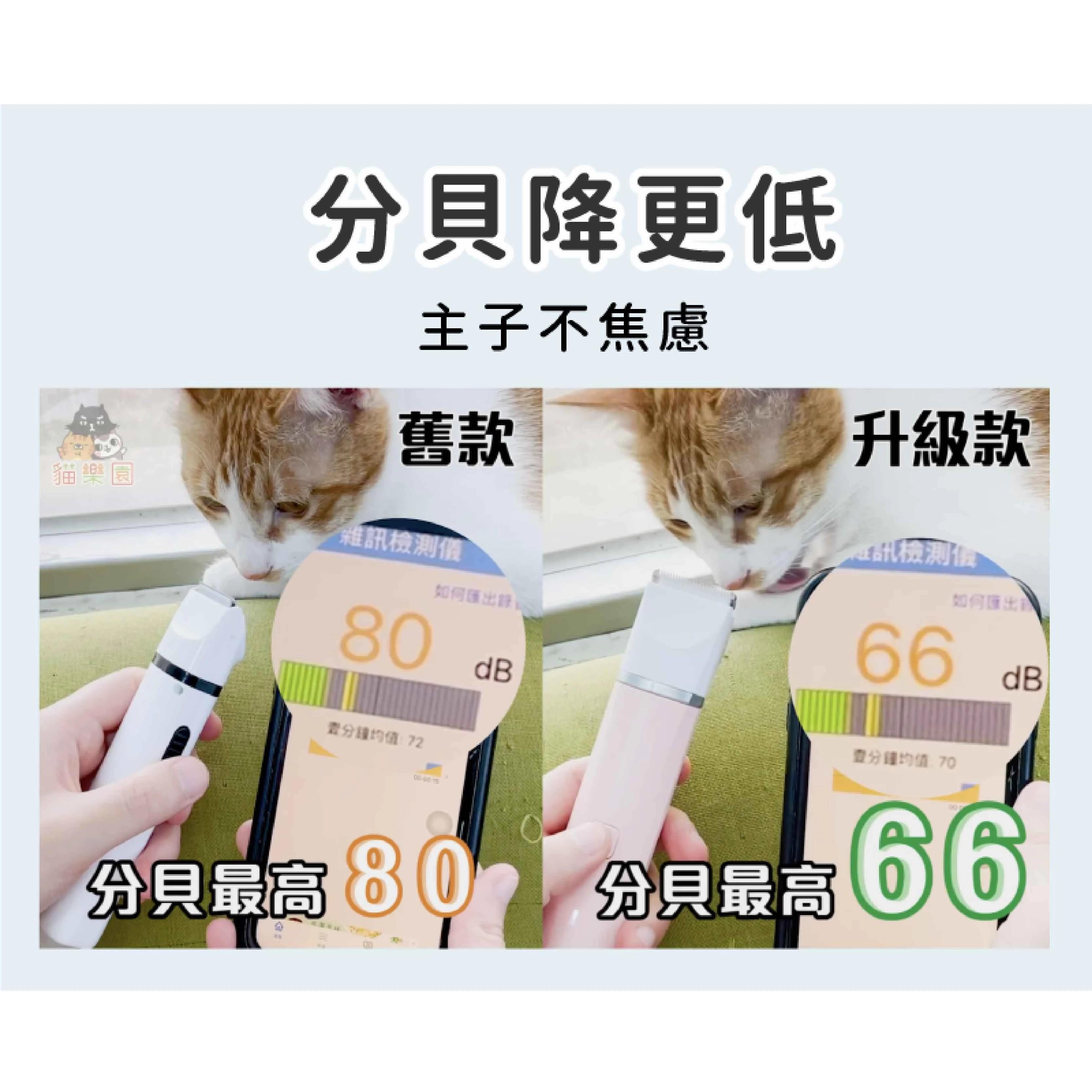 【貓樂園】安心剃 美掌機 寵物電剪剃毛器