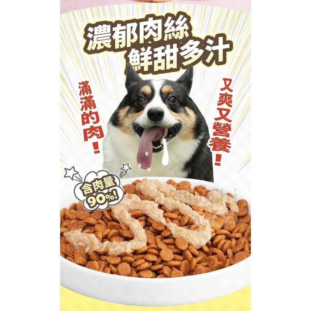 【Push! 噗滋包】拌FUN包 犬主食肉泥 130g（6包入）