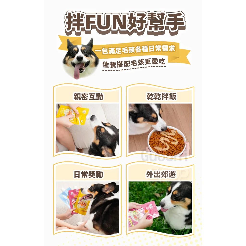 【Push! 噗滋包】拌FUN包 犬主食肉泥 130g（6包入）