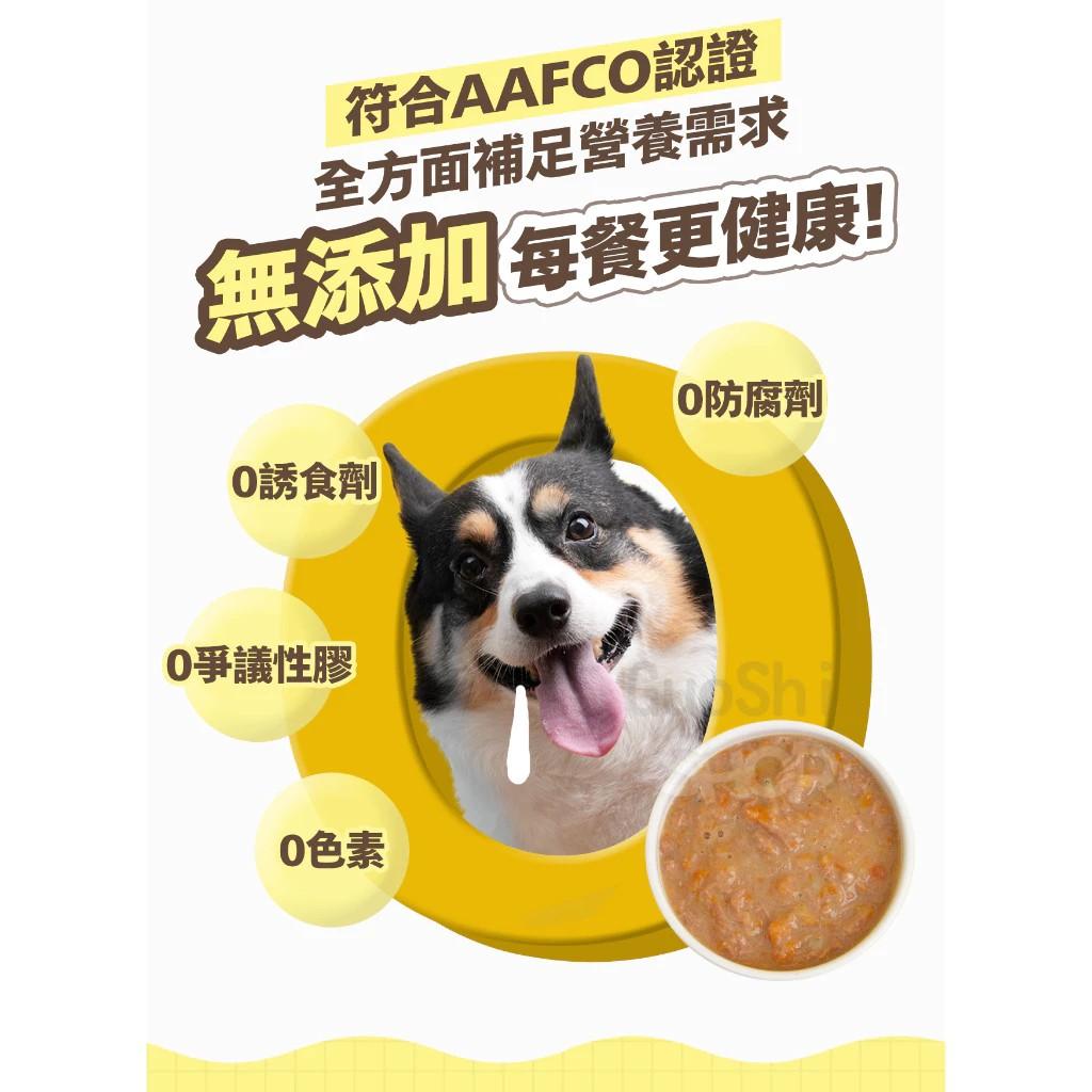 【Push! 噗滋包】拌FUN包 犬主食肉泥 130g（6包入）