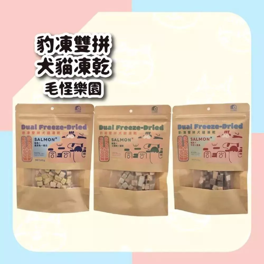 【毛怪樂園】豹凍雙拼犬貓凍乾