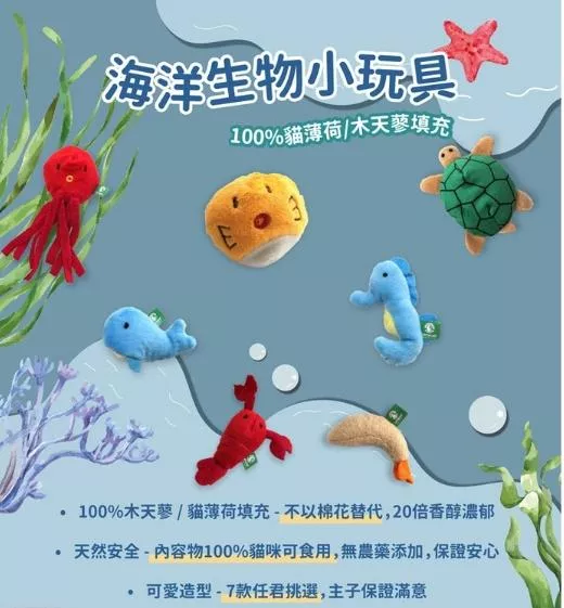 【貓咪旺農場】100%貓薄荷／木天蓼填充玩具