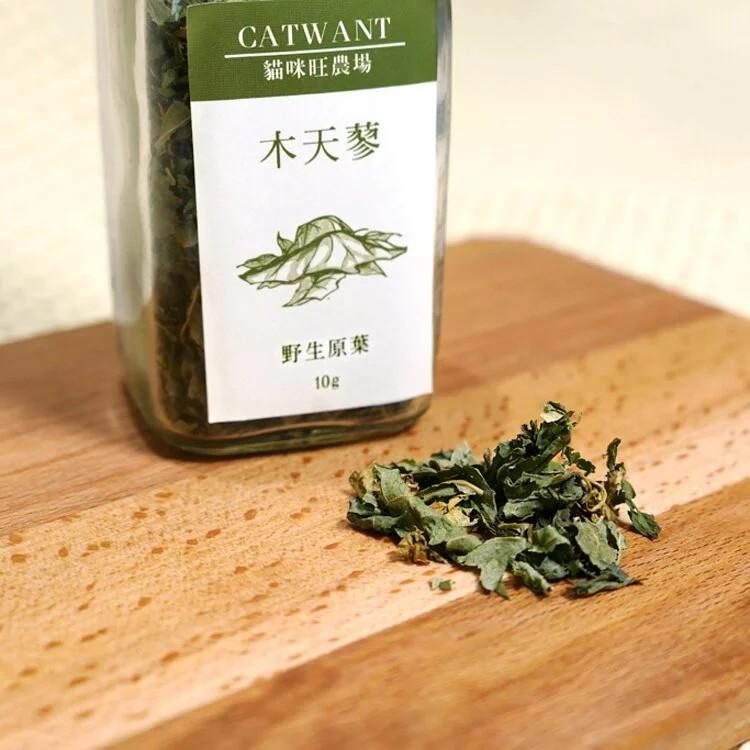 【貓咪旺農場】純天然貓薄荷/木天蓼/蟲癭果 原物料