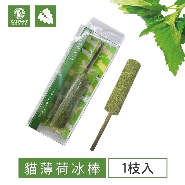 【貓咪旺農場】貓薄荷 木天蓼 磨牙貓玩具