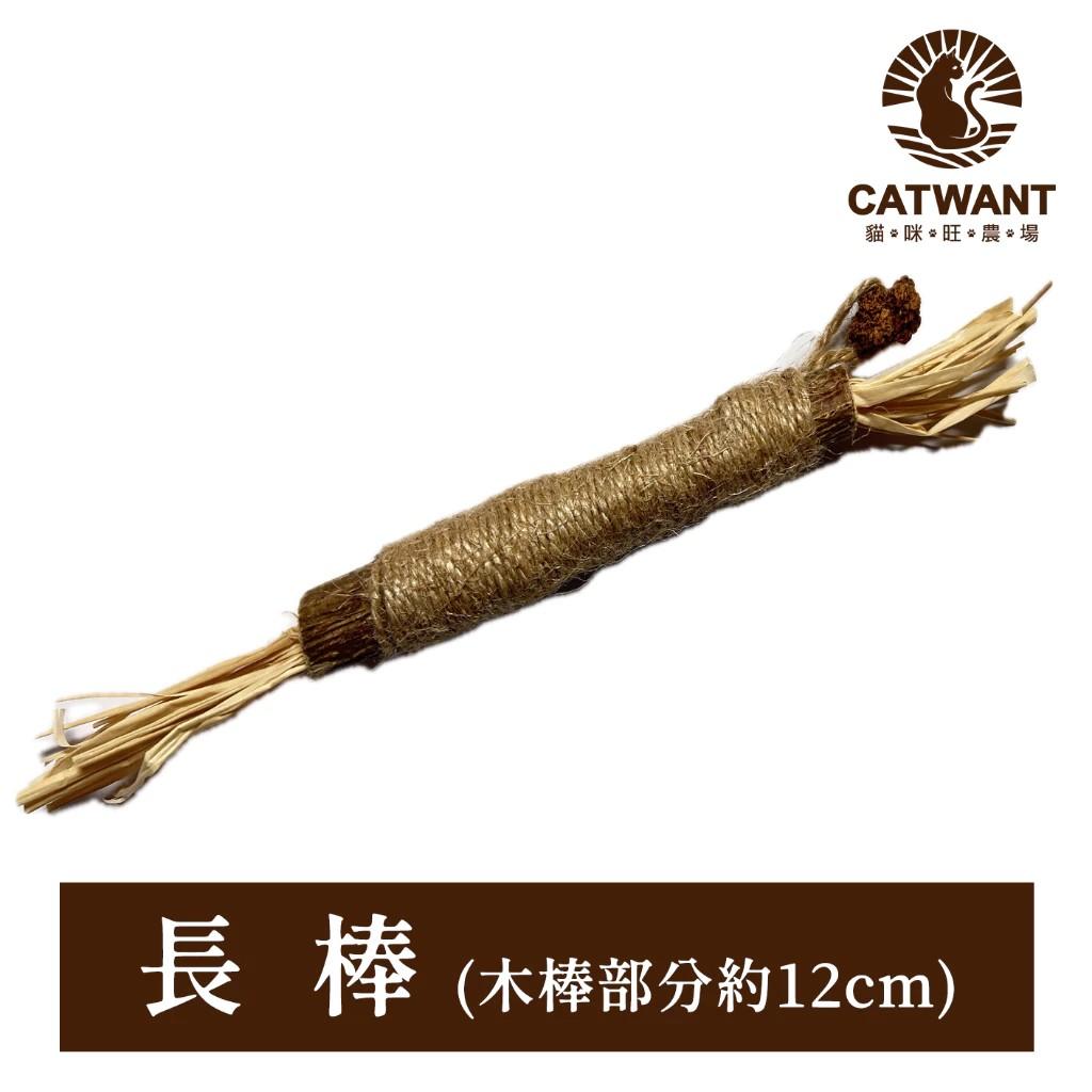 【貓咪旺農場】木天蓼麻繩羽毛抓抓棒