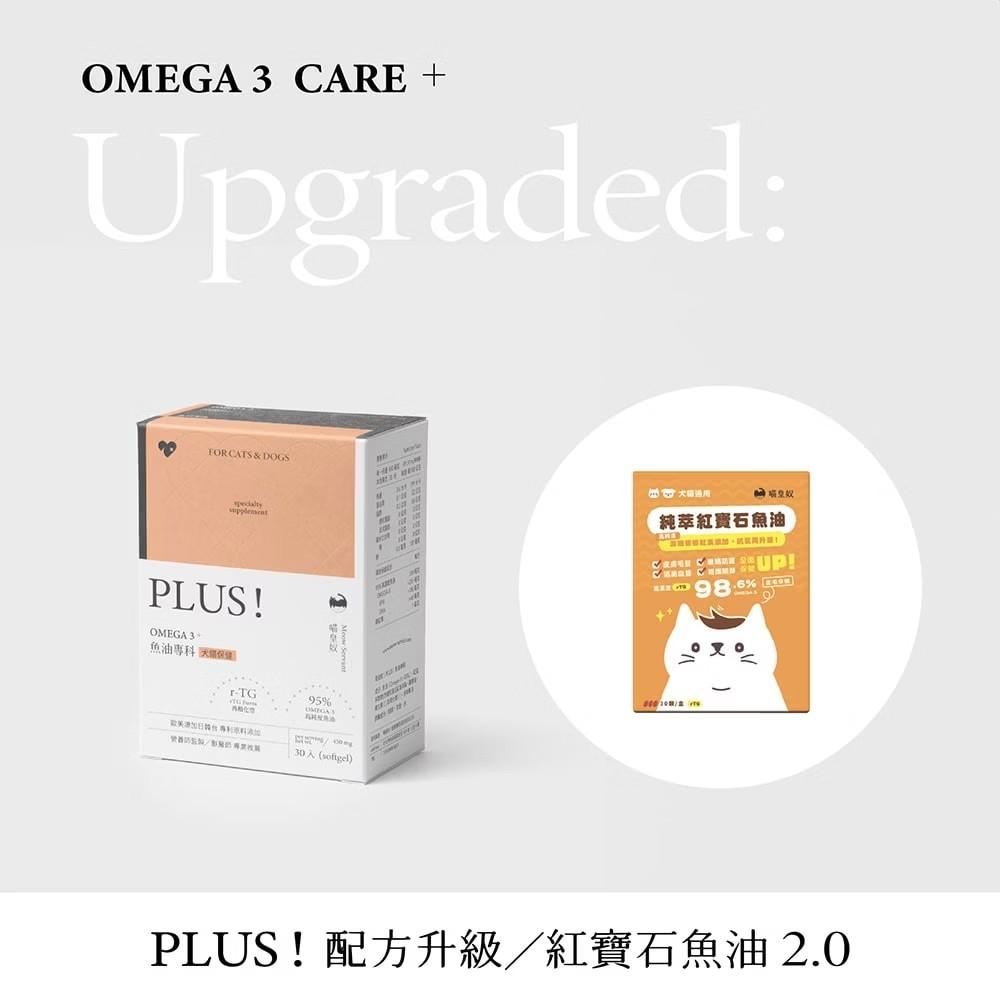 喵皇奴 犬貓PLUS專科魚油保健食品 30入