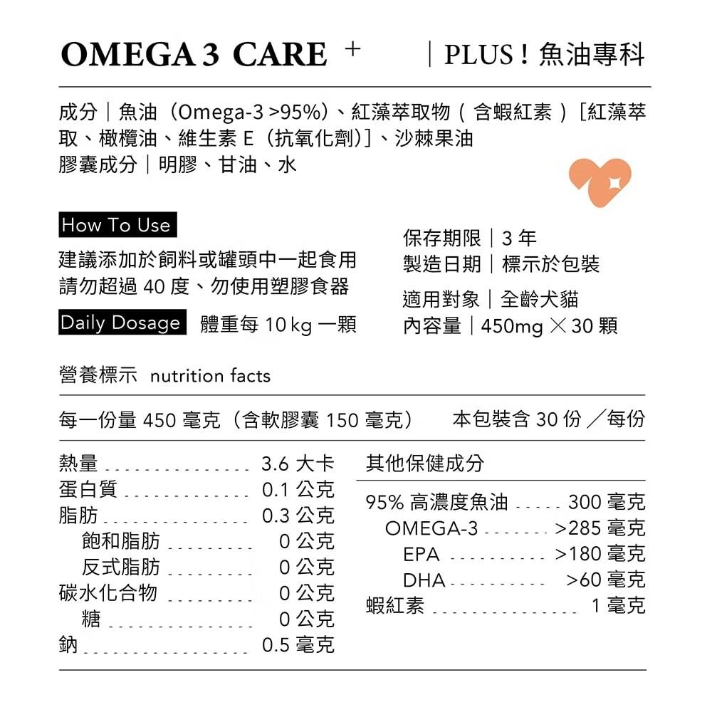 喵皇奴 犬貓PLUS專科魚油保健食品 30入