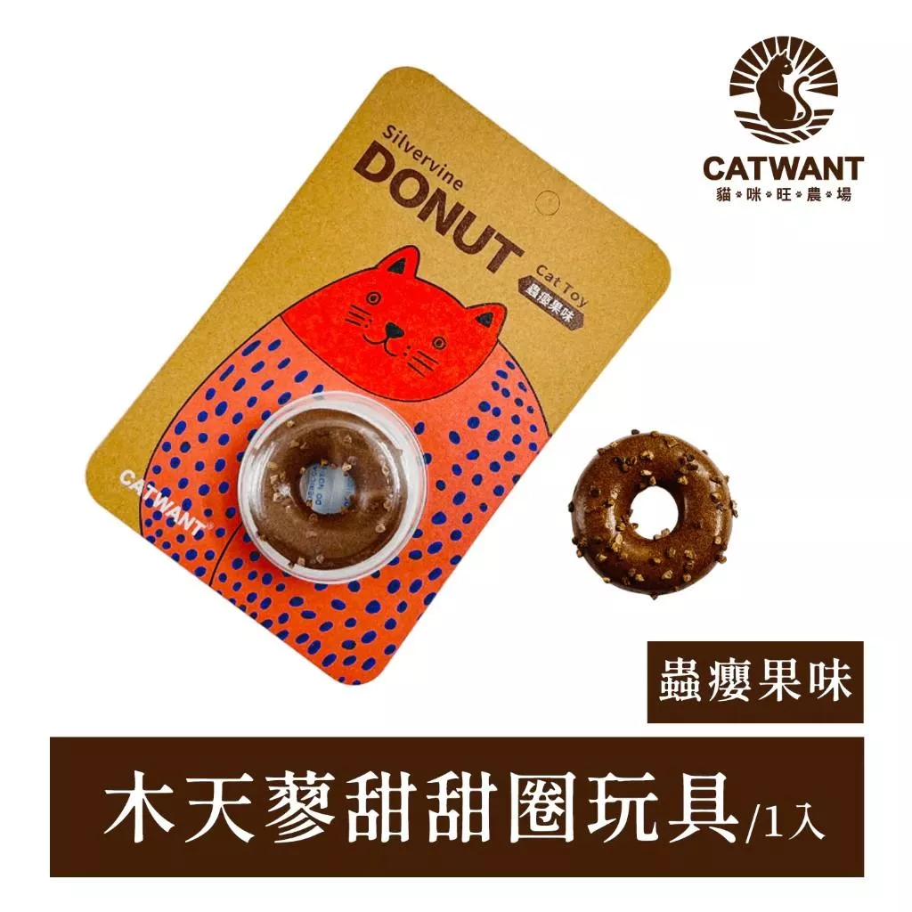 【貓咪旺農場】木天蓼/蟲癭果甜甜圈造型玩具