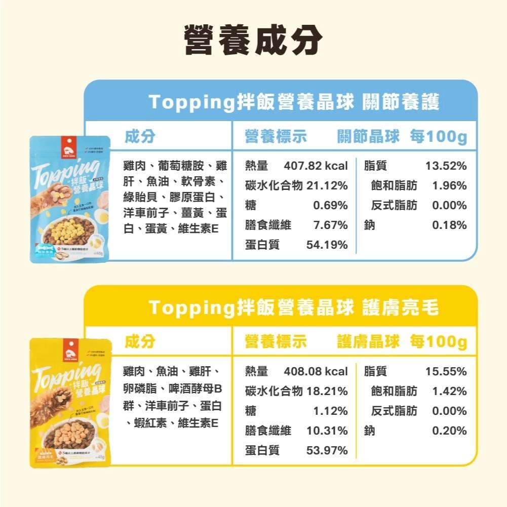 【HeroMama】 拌飯營養晶球 45g
