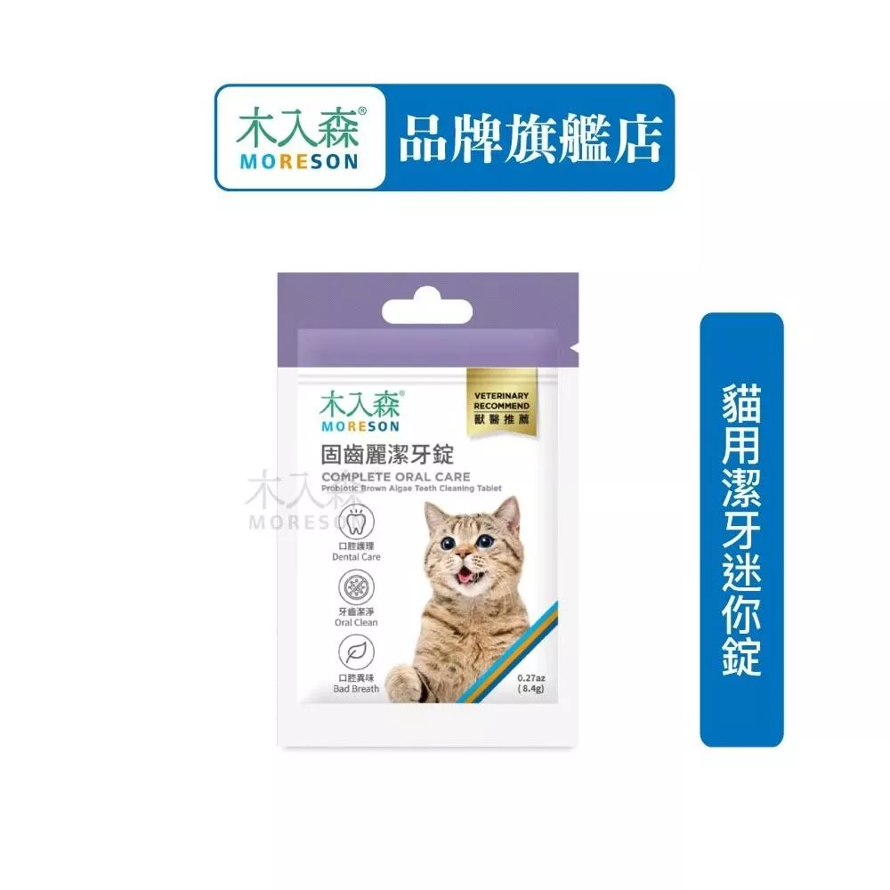 【木入森】貓咪固齒麗潔牙錠 30顆/袋