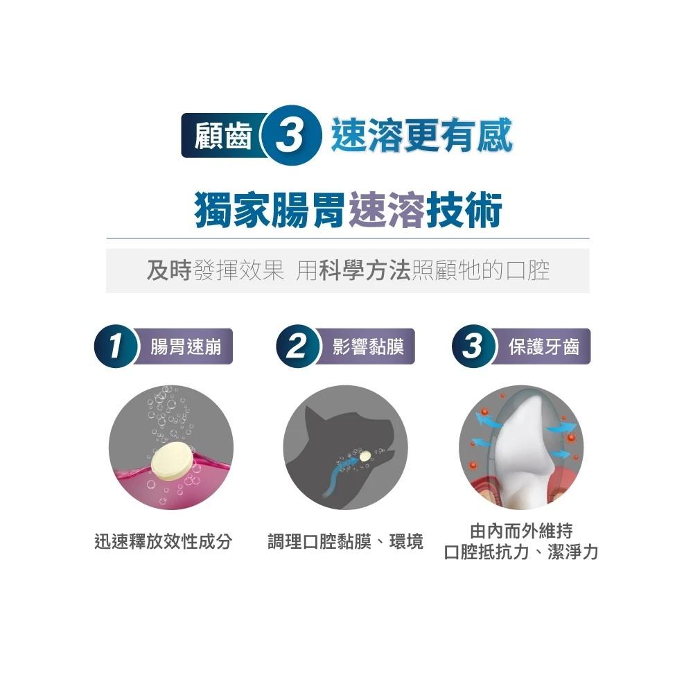 【木入森】貓咪固齒麗潔牙錠 30顆/袋