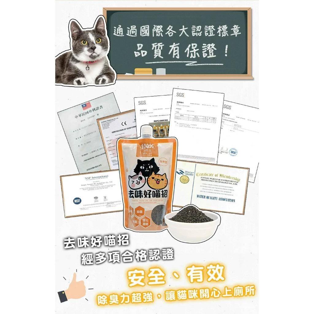【貓樂園】去味好喵招 貓砂除臭活性碳 385g