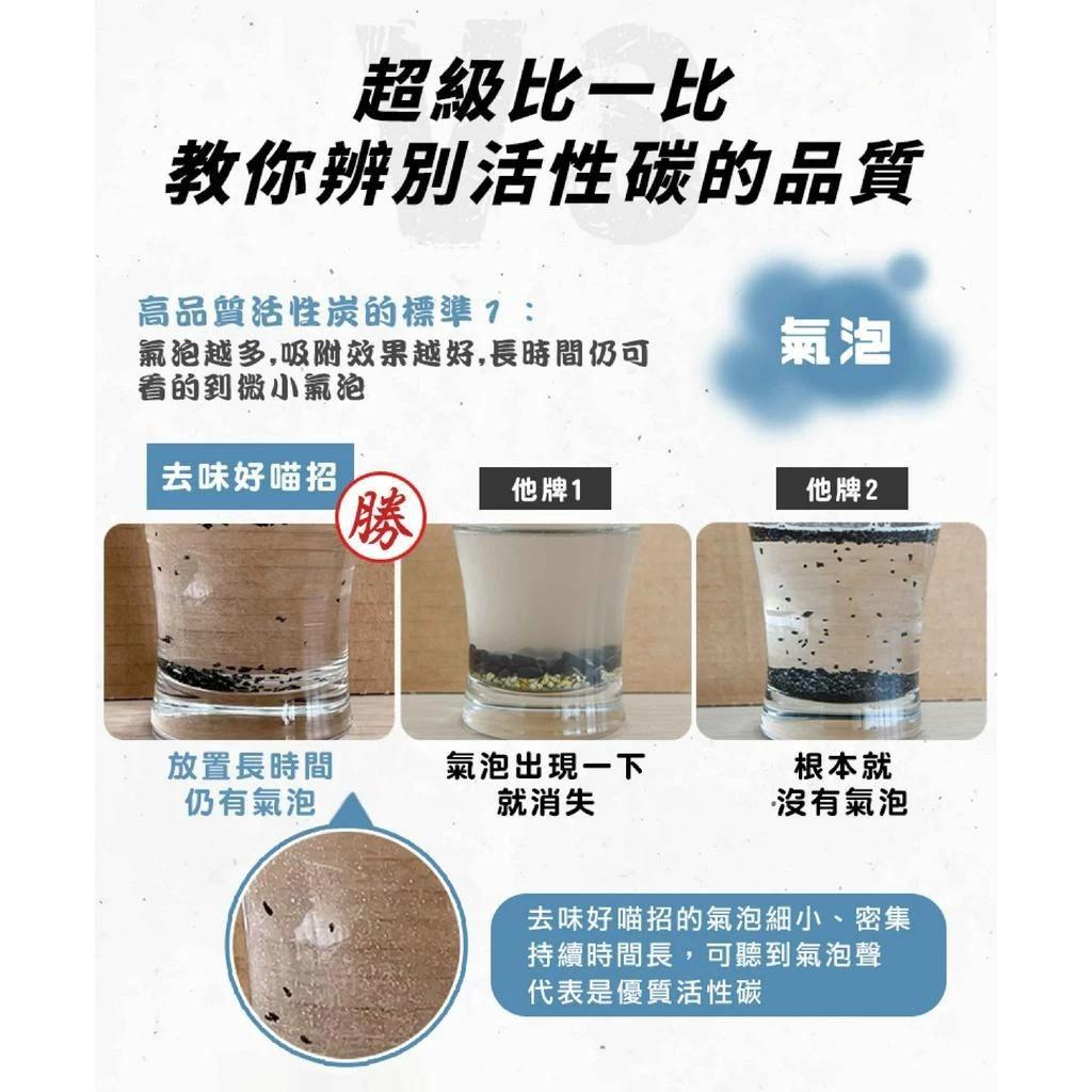 【貓樂園】去味好喵招 貓砂除臭活性碳 385g