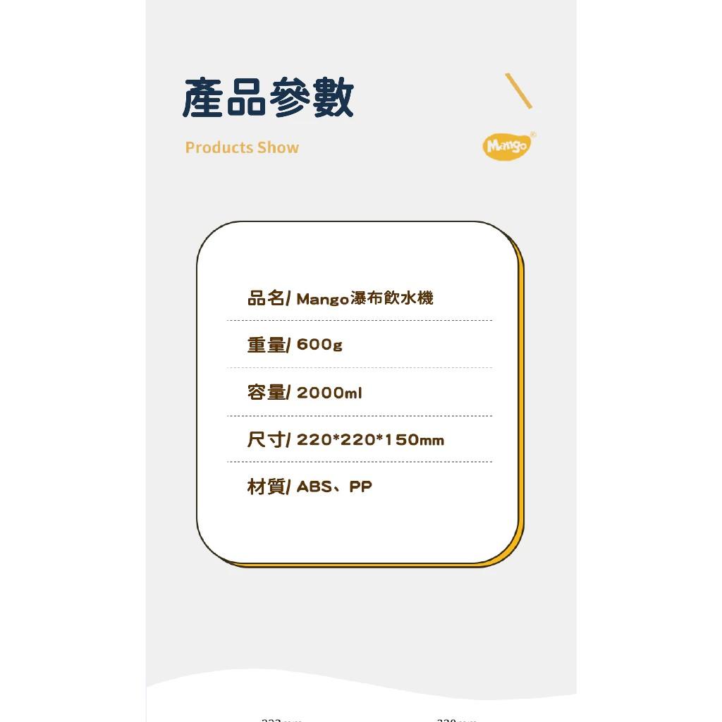 【Mango】瀑布飲水機－陶瓷USB版