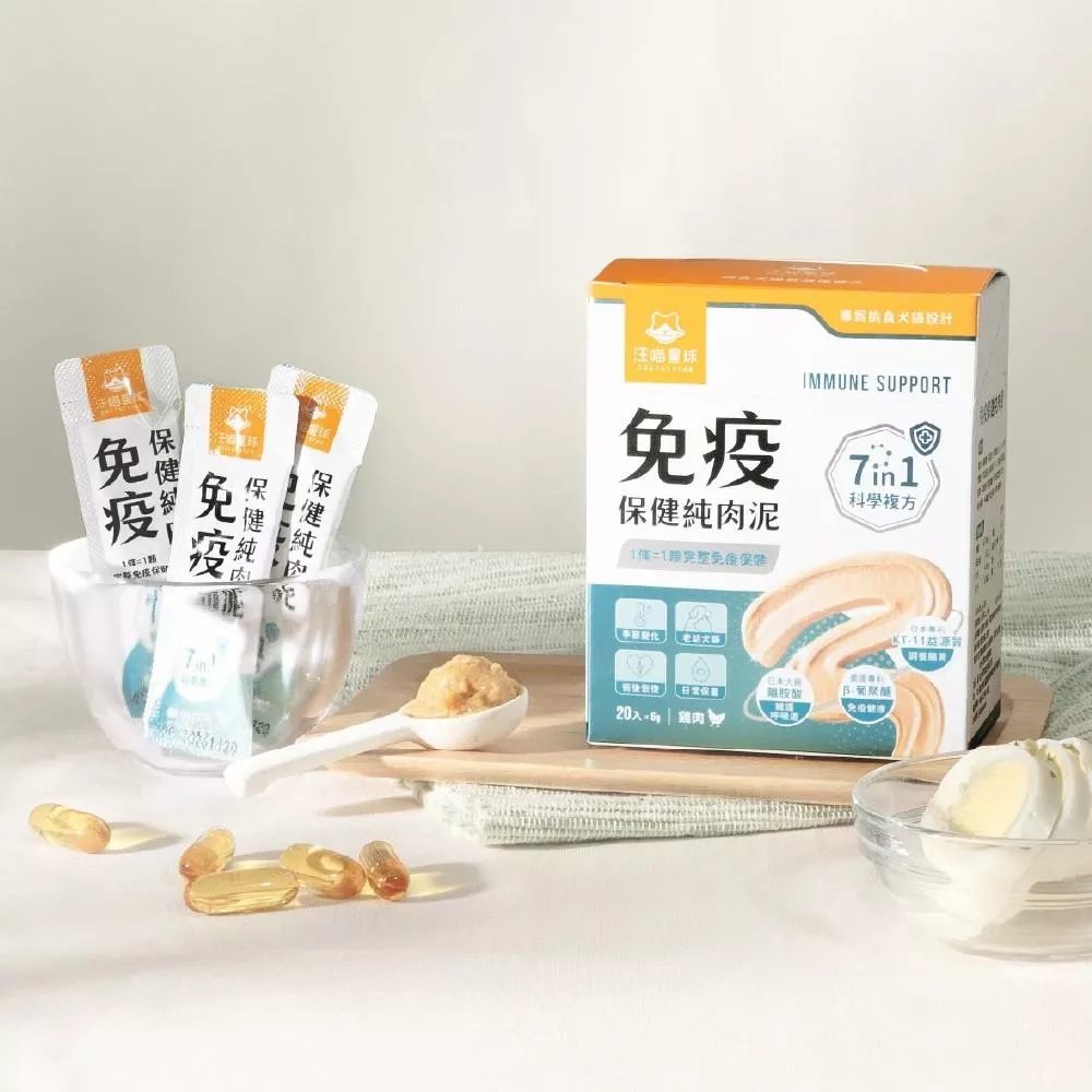 【汪喵星球】免疫保健純肉泥 20包/盒