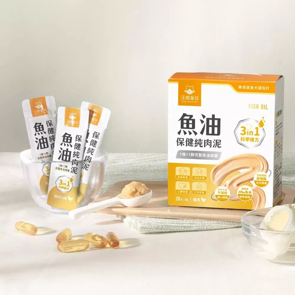 【汪喵星球】魚油保健純肉泥 20包/盒