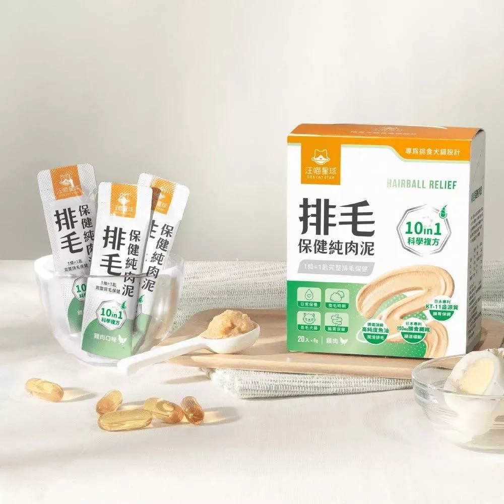 【汪喵星球】排毛保健純肉泥 20包/盒