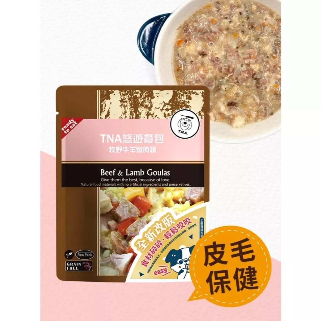 【悠遊】全齡犬貓全天然即開即食鮮食餐包 150g