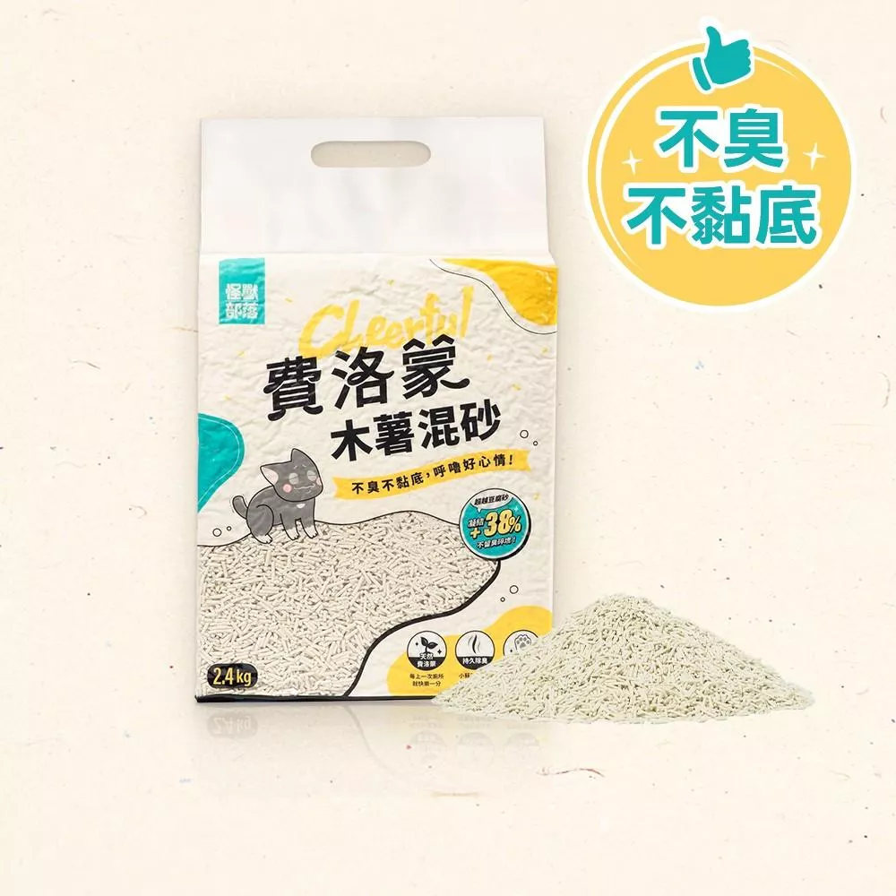 【怪獸部落】費洛蒙快樂 豆腐木薯混砂 2.4KG（箱購6包）