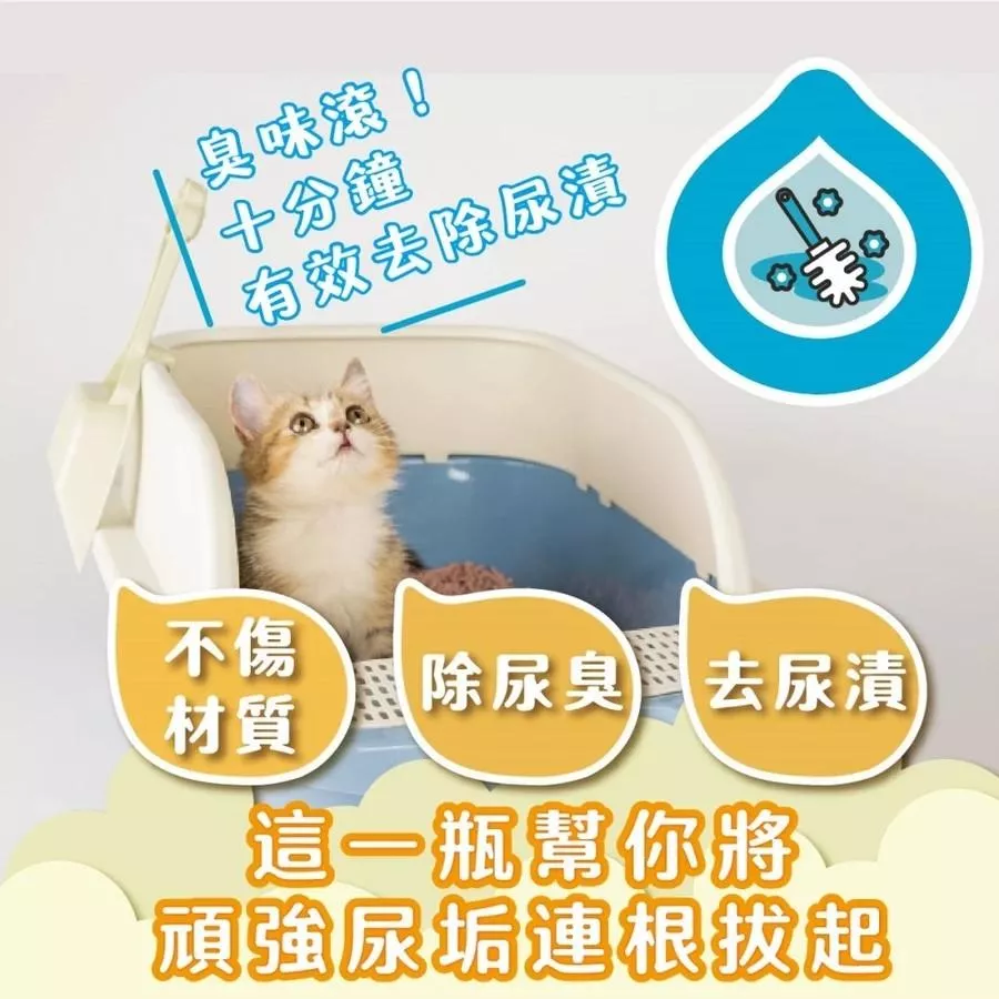 【臭味滾】高效泡沫尿垢分解噴霧 500ml