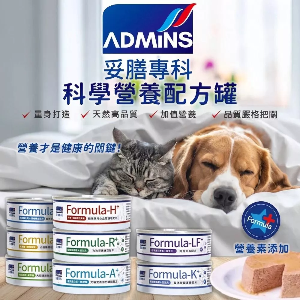 【妥膳專科】科學營養配方寵物主食罐 80g（箱購24罐）